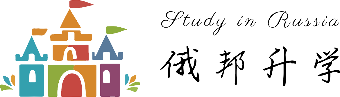 俄罗斯留学-俄邦升学